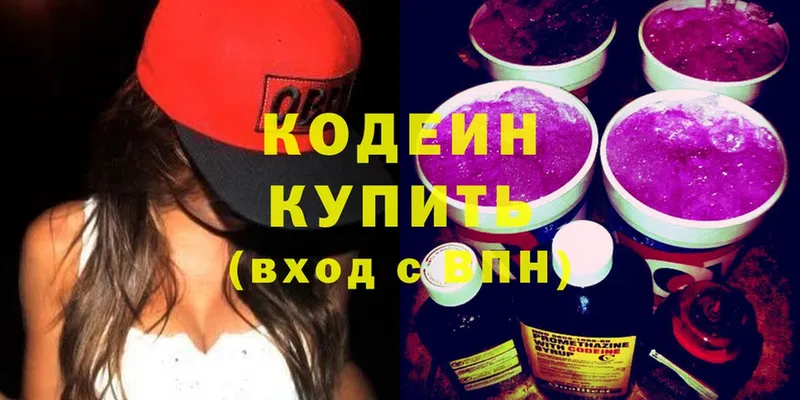 купить наркоту  Белово  Кодеин напиток Lean (лин) 